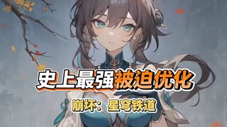 【Star Rail】Aturan baru game online terkuat sepanjang sejarah! Tidak ada lagi check-in maupun top-up 