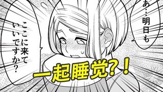 和美少女睡一觉就能拿钱？搞搞暧昧就能一夜暴富？！