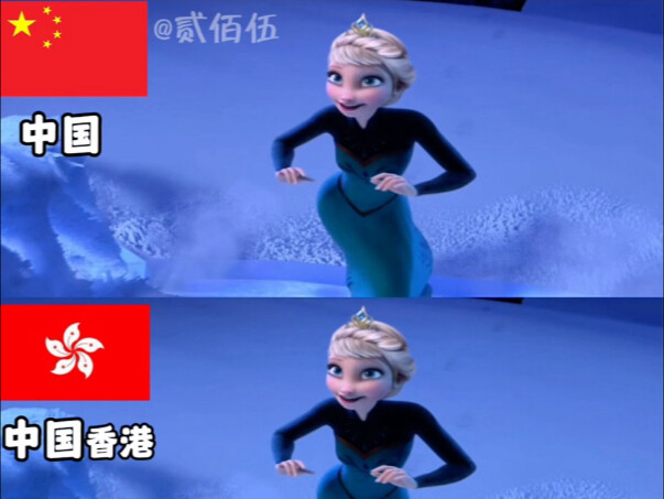 โฟรเซ่น: ช่างมันเถอะ