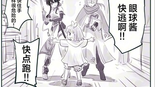 心怀鬼胎的魔物们 #22