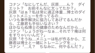 柯哀讨论博士的减肥计划，哀要求柯和博士一起锻炼哈哈