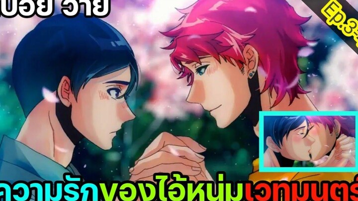 สปอย อนิเมะวาย Kono Danshi Mahou ga Oshigoto Desu Ep3-4จบ