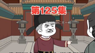 第125集：老李回来了，知道真相的老房眼泪掉下来