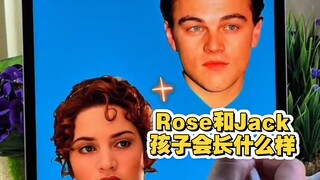 如果Jack能幸存 Rose和Jack修成正果的话 未来的孩子可能会长这个样子吧 毕竟双双高颜值