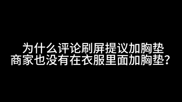 Why are so many people flooding the comments asking for padded bras, yet the seller isn’t addressing