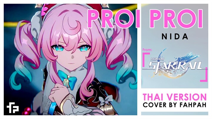 (ภาษาไทย) Proi Proi - NIDA【Honkai Star Rail】┃ FAHPAH⚡