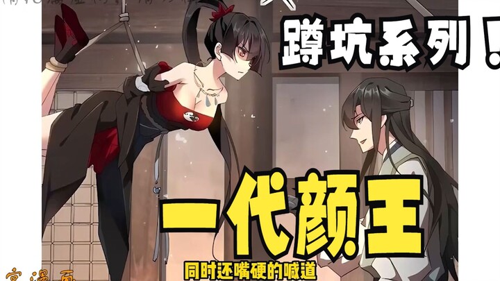 女魔头与傻白甜共用一具身体 看我怎样收服她！【风起青丘】