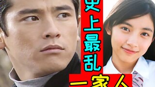 史上最乱一家人!看完不叫乱算我输!超狗血神剧《幸福的时光》