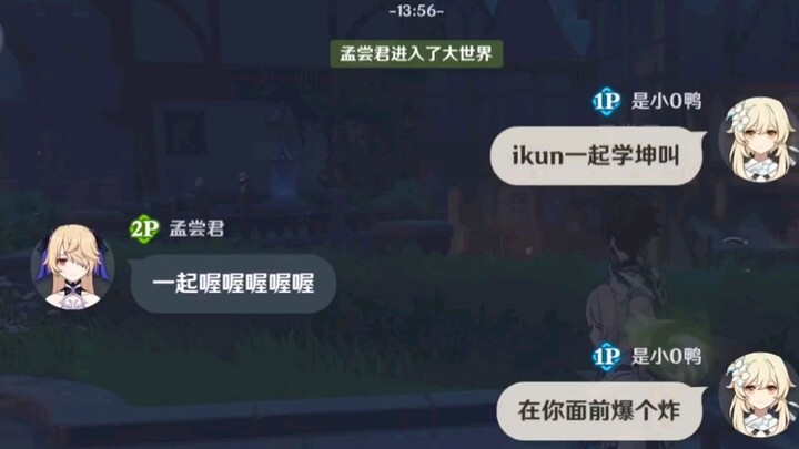 สุ่มทักคนเดินผ่านแล้วส่งรหัสลับถึงไก่: ikun มาเรียนรู้การเรียกชื่อคุนด้วยกัน!