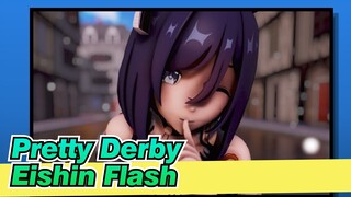 [Pretty Derby MMD] Gimme×Gimme [Eishin Flash]