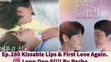 (BL) Kissable Lips & First Love Again ซีรี่ย์วายเกาหลีสุดฟิน