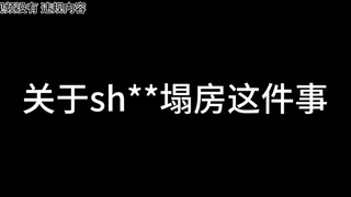 国外虚拟主播shoto居然xd？