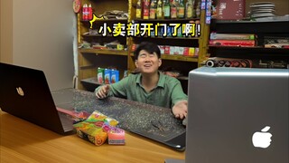 AI扩图但小卖部开门了啊
