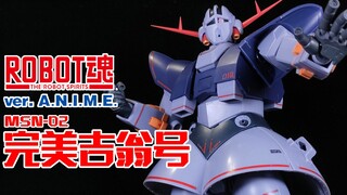 脚不只是装饰而已，下面的士兵们是不会懂的~丨ROBOT魂 完美吉翁号 完美吉恩号【狼牙测评】《模型狂四郎》