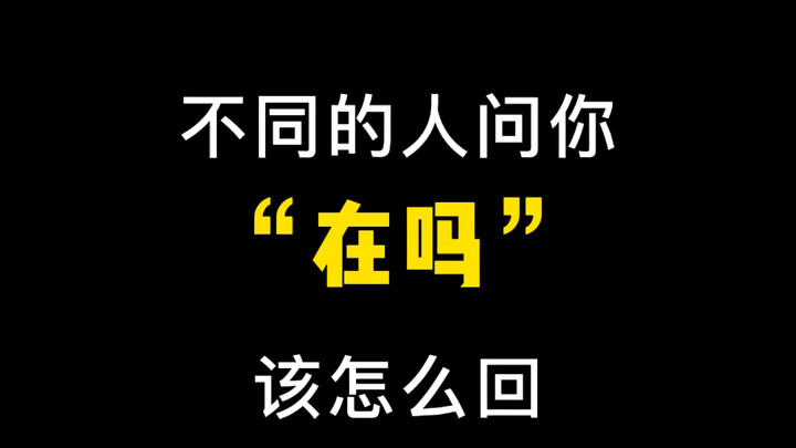 هل تعتقد أنني هنا؟