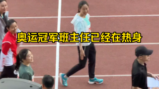在北京体育大学的校运会现场你将看到什么？