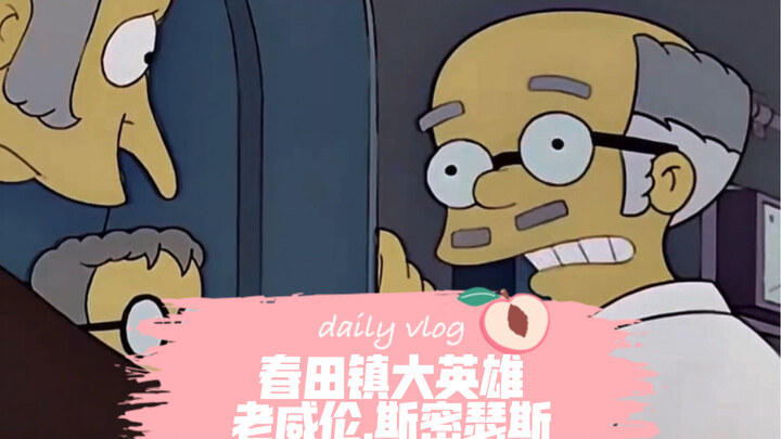 春田镇大英雄原来是他