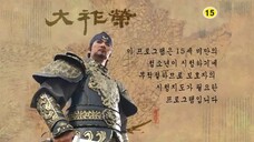 Dae Jo Yeong (Historical /English Sub only) Episode 125