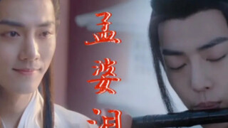 【肖战水仙｜孟婆泪｜羡影】【破镜重圆｜虐恋情深He】第三集（我想赌一次他还可以爱我…）