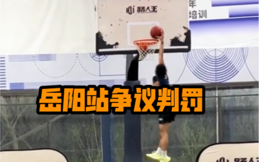 Kontroversi penilaian dunk di Stasiun Yueyang, bagaimana menurut Anda gol ini?