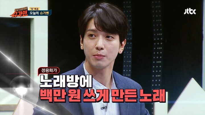 Two Yoo Project Sugar Man S01E26 1080p