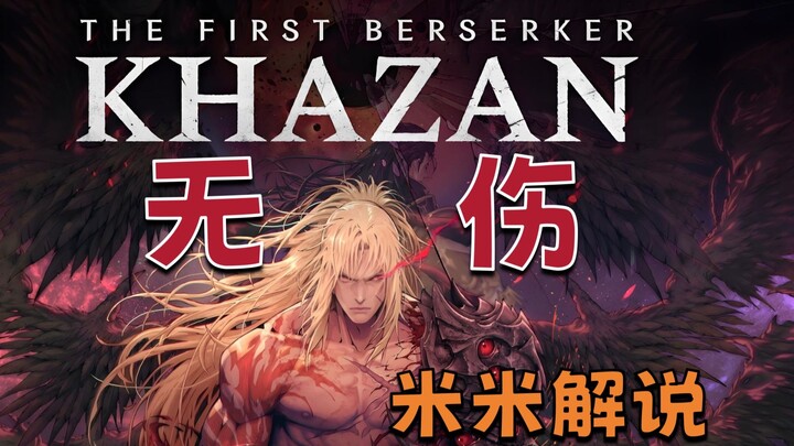 【Prajurit Gila Pertama: Kazan】 Panduan dan Pembahasan Tanpa Menerima Satu Luka Pun Episode 14 - Ibu 