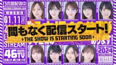 【11thバスラBD&DVD】 【12thバスラ】 (Nogizaka46/乃木坂46分TV/YouTube Live/2024.01.11)