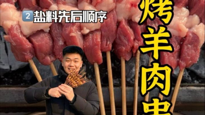 How to grill lamb skewers: Master the holiday feast in advance with this step-by-step BBQ tutorial!