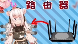 [Bison Hamster] The case has been solved. It turns out that this is how Fanbao used WiFi!