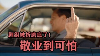 敬业到可怕的演员：他是入戏了，剧组被折磨疯了！