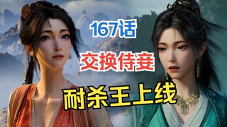 The red Mupailing is so gorgeous! Here comes the legendary killing king~ Ah-woo!