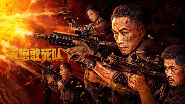 🇨🇳  老炮敢死队  Elderly Expendables Team  2024  (a.k.a. Veterans Commando Squad, Eng sub)