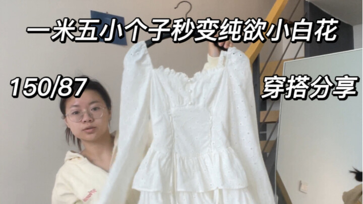 150/87: A 1.5-meter-tall petite girl instantly transforms into a pure, sweet “little white flower”