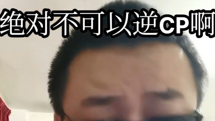 الشخص الذي تقابلته شخصية خطرة