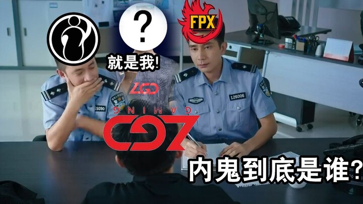 【美人鱼名场面】我真的没开玩笑，LGD真的会玩野核吗？？？？