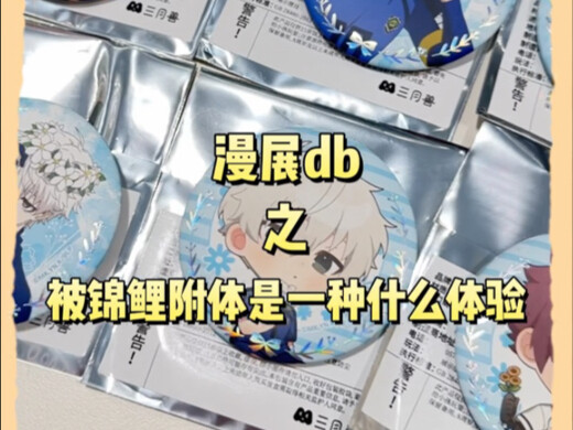 Comic con DB: I won the self-promoted crazy edition!