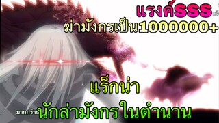 [แนะนำอนิเมะ] ตำนานดราก้อนสเลเยอร์ แรงค์SSS ragna crimson