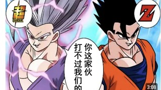 【龙珠if系列71】如果龙珠超和龙珠Z的悟饭一同战斗