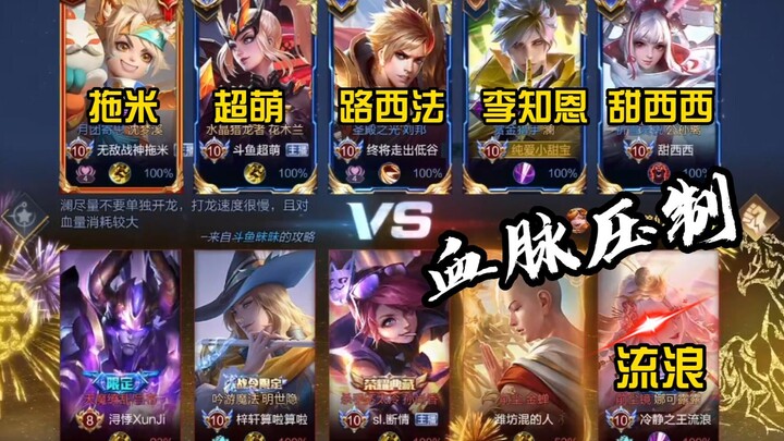 What should I do if my five-man squad's main carry is on the enemy team?