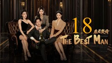 EP18 The Best Man (2024)