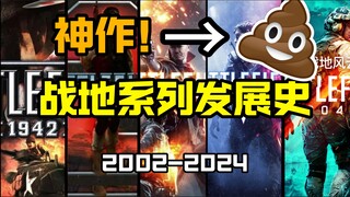 Why are there only Battlefield 1, 5, and 2042? Where did the other Battlefields go? A History of the