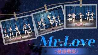 精灵少女的活力再出发！EOE体操服版团舞大放送！「Mr.Love-EOE」