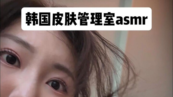 Immersive first-person Korean skincare experience