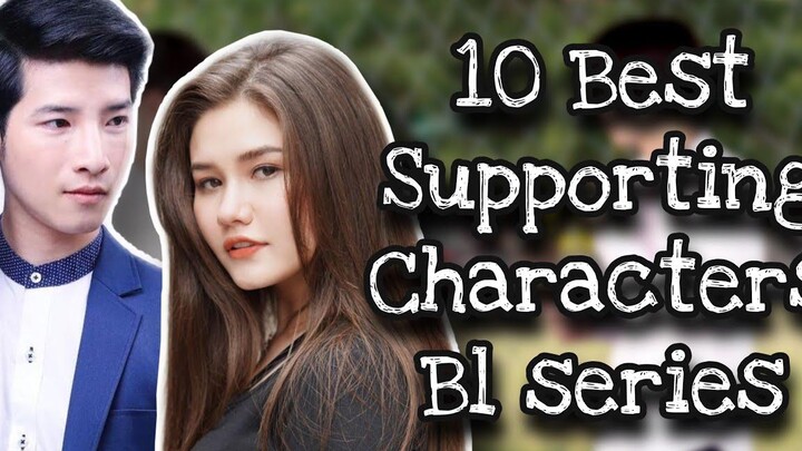10 ตัวละครสมทบที่ดีที่สุดในซีรีส์ BL