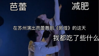 吃吃喝喝蹦蹦跳跳