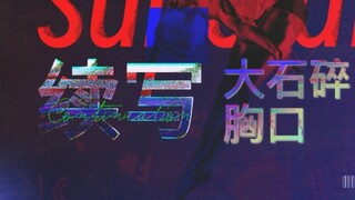 ai tiếp tục viết "Rương Đá Nghiền", tốt ngoài mong đợi?!