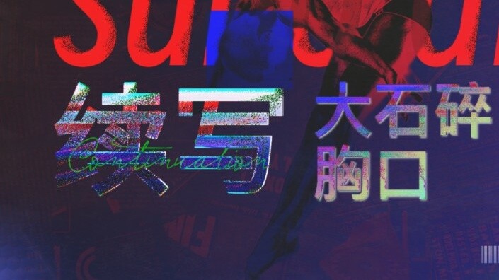 ai tiếp tục viết "Rương Đá Nghiền", tốt ngoài mong đợi?!