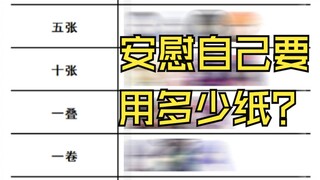 约战趣图（143）