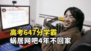 عاش أحد الطلاب المتفوقين، الذي حصل على 647 نقطة في امتحان القبول بالجامعة، في مقهى إنترنت لمدة 4 سنو