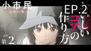 Shoshimin Series 2(ENG_SUB)